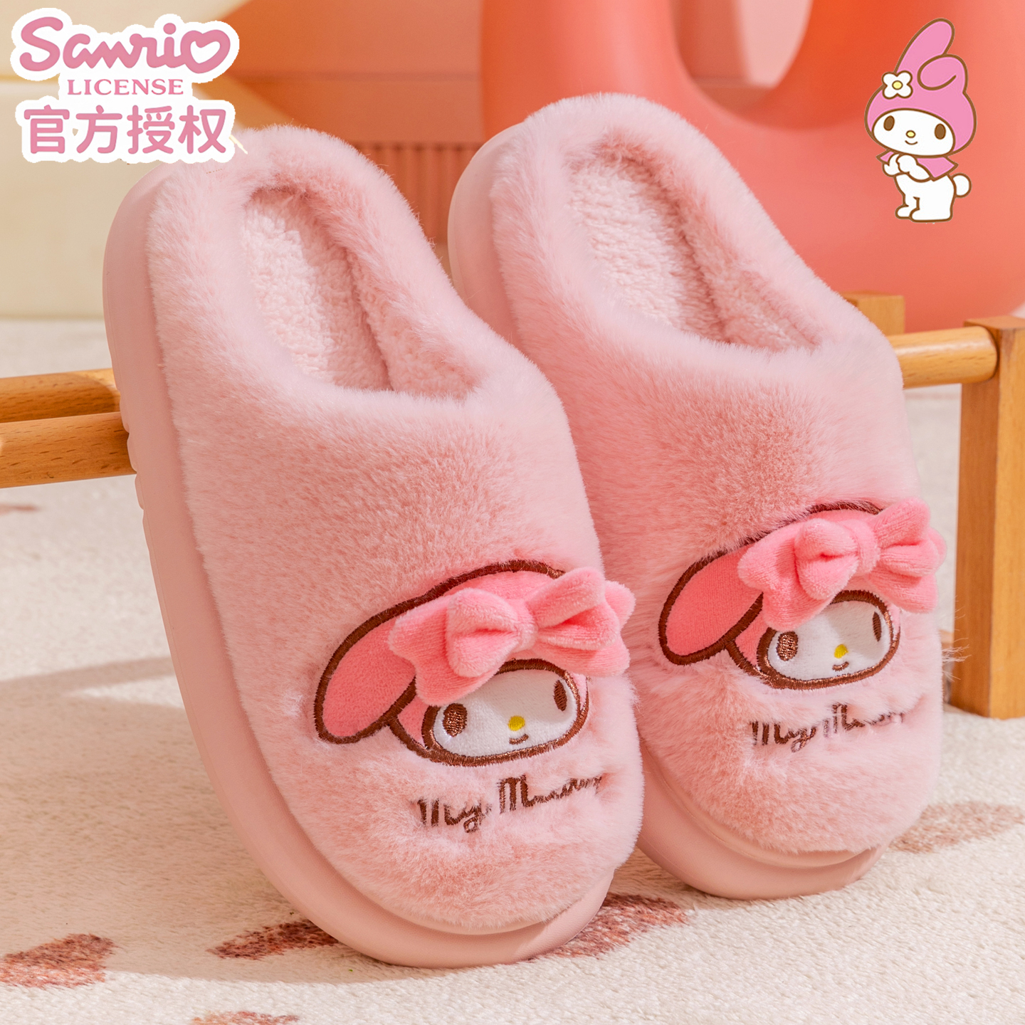 美乐蒂库洛米三丽鸥亲子棉拖鞋