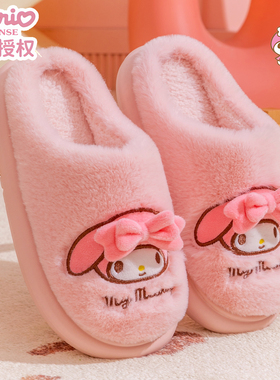 三丽鸥美乐蒂 库洛米女亲子棉拖鞋冬季中大童毛绒拖鞋儿童保暖鞋
