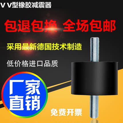 橡胶减震器 螺丝减震垫 橡胶减震柱 橡胶缓冲垫VV型 m10-m16