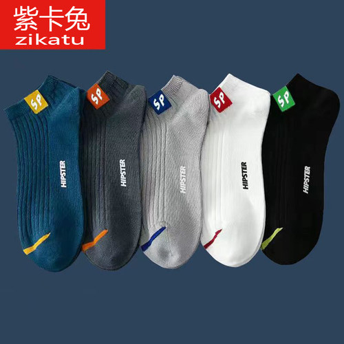 紫卡兔潮流夏季男sp短袜