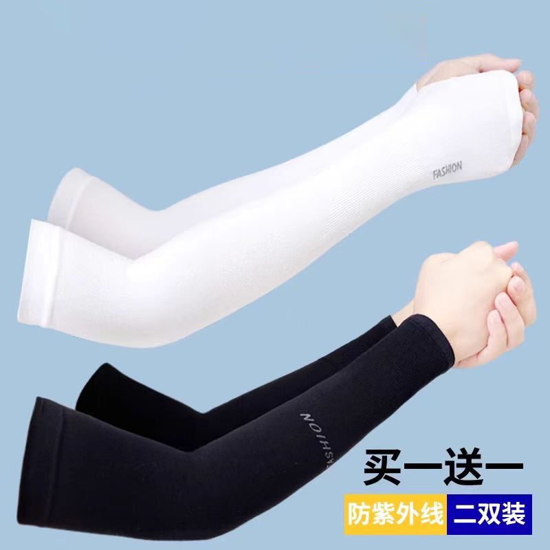 冰袖夏季防晒女男款袖套紫外线冰丝护臂男士套袖薄款骑行手套护肘,服饰配件/皮带/帽子/围巾,防晒袖套,淘宝优惠券,粉丝福利购,淘宝优惠卷