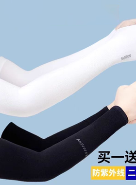 冰袖夏季防晒女男款袖套紫外线冰丝护臂男士套袖薄款骑行手套护肘