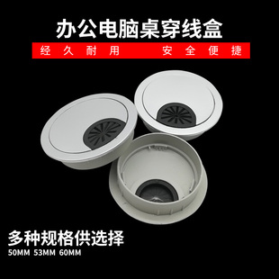 穿线盒装饰圈过线盒书桌盖板穿线孔电脑桌办公桌50/53/60mm线孔盖