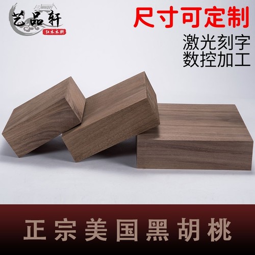 美国黑胡桃木料原木料特级DIY