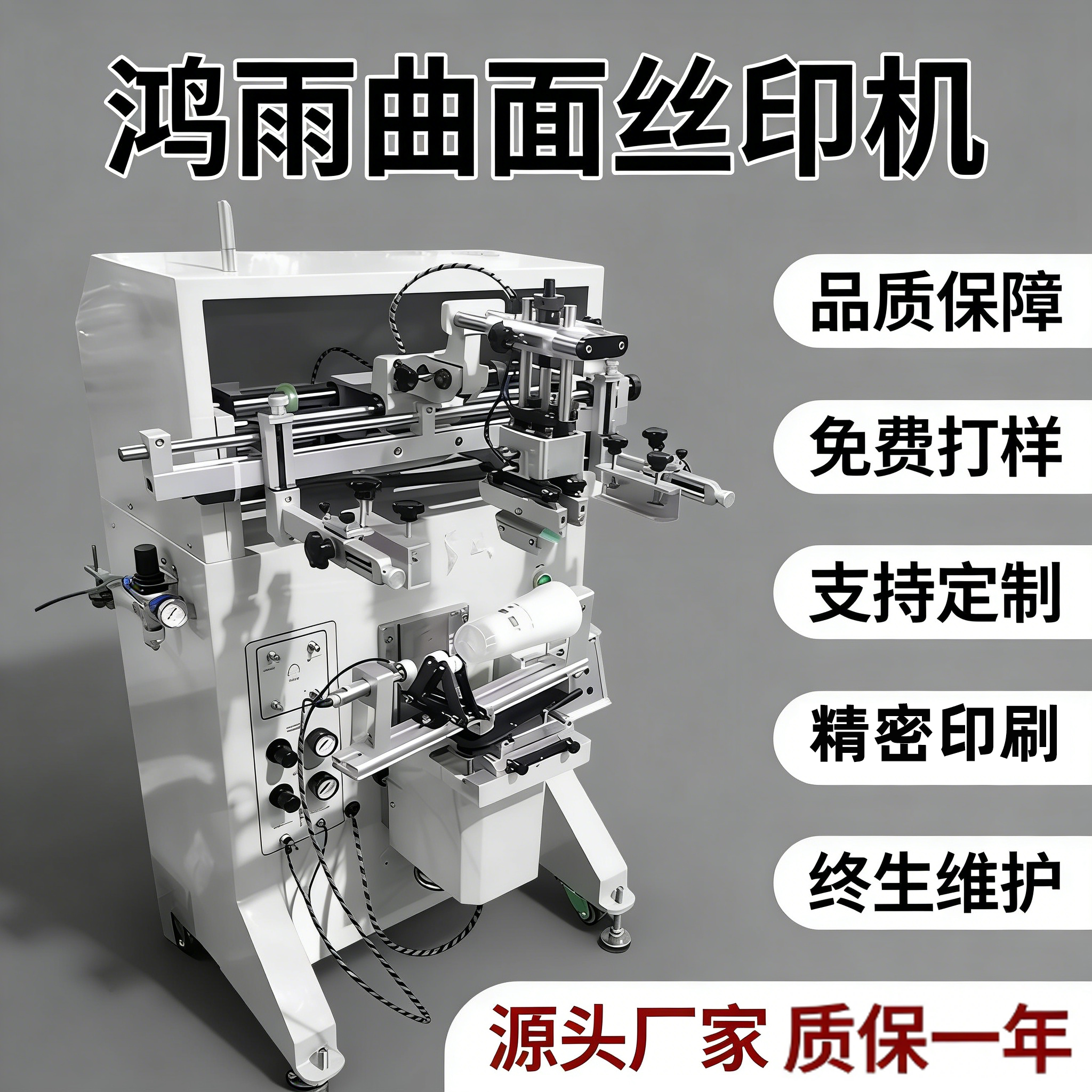 曲面圆面化妆品瓶圆管唇膏管笔杆口红管水杯保温玻璃杯塑料瓶丝印