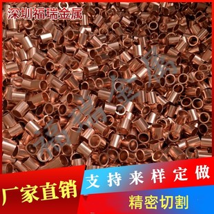 紫铜管 空调铜管2 t2纯铜直管空心红铜管零切 10mm