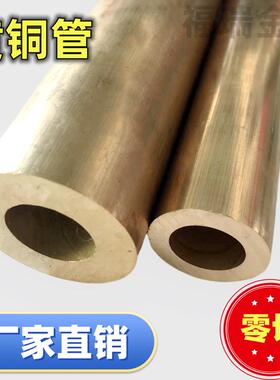 H59/H62空心黄铜管黄铜棒锡青铜套精密毛细管规格齐全可零切加工