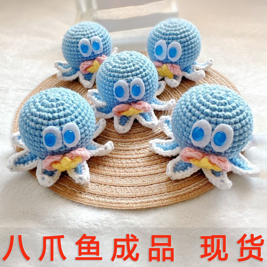 成品毛线钩针包包挂件手工编织蓝色章鱼玩偶八爪鱼钥匙扣创意礼物,服饰配件/皮带/帽子/围巾,DIY编织材料包,淘宝优惠券,粉丝福利购,淘宝优惠卷