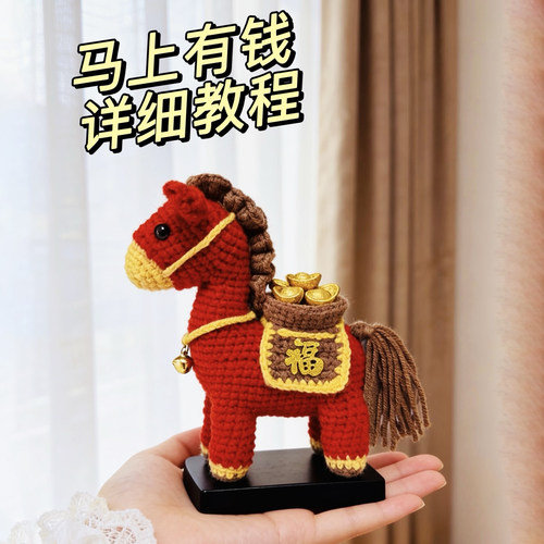 马上有钱钥匙扣摆件礼物