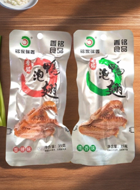 福建龙岩鸭翅膀土楼香铭卤味零食