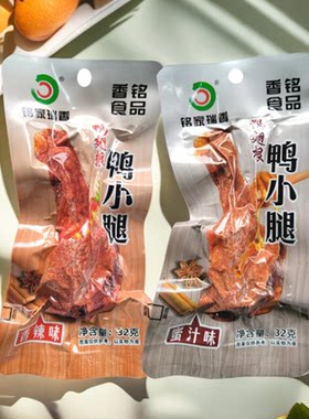 香铭卤味下洋泡鸭爪类鸭翅根零食