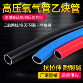 三胶二线高压管氧气管 耐压空气管编织耐压力水管风炮管气焊割管
