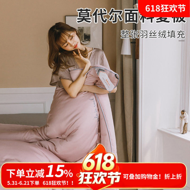 60支莫代尔夏凉被空调被双人单人夏季天丝真丝薄学生宿舍被芯夏被