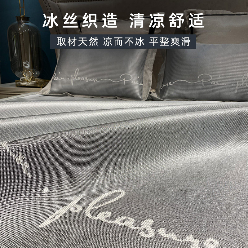 冰丝凉席夏季可水洗裸睡席子三件套床笠款折叠家用夏天高端软席