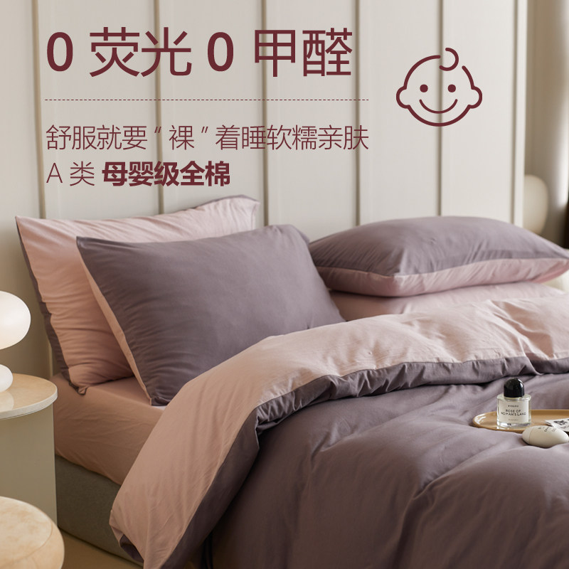 天竺棉四件套纯棉全棉裸睡针织棉被套床单床笠新疆棉学生宿舍床上