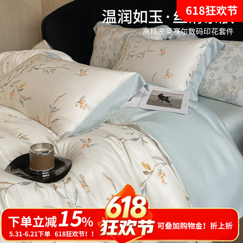 高端100天丝四件套莱赛尔印花夏季冰丝轻奢裸睡床单被套床上用品4