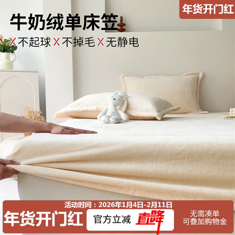 牛奶绒床笠单件冬季加厚保暖珊瑚绒床罩床垫保护罩床套床单罩防滑