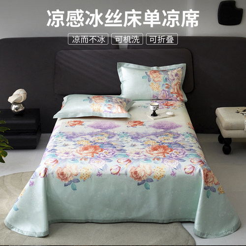 2024新款冰丝凉席夏季三件套可水洗折叠机洗空调软席子儿童冰丝席