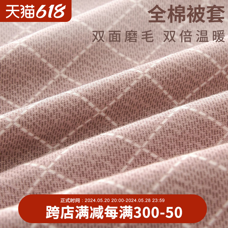 被套单件磨毛被罩200x230双人纯棉全棉儿童单人150x200加厚单被套