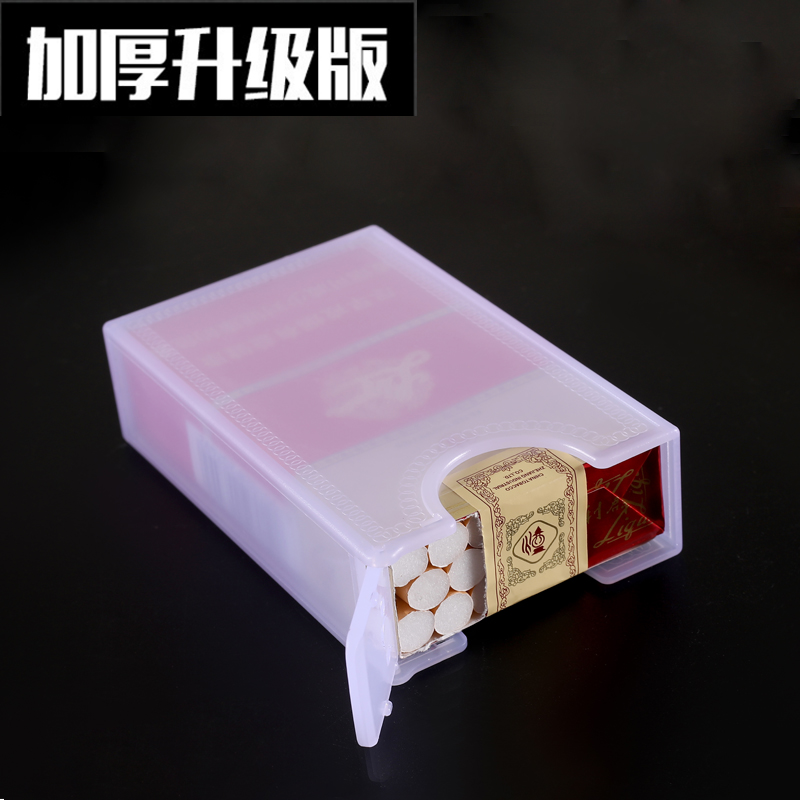 香烟保护套烟盒套烟壳烟盒软包20支塑料透明彩色加厚防压装烟盒子