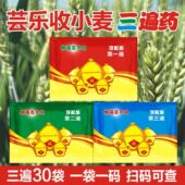 上海芸乐收小麦套餐一喷三防增产抗倒伏高产灌浆防病杀虫叶面肥
