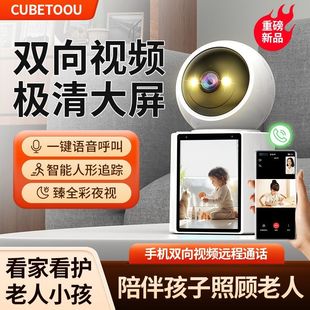 古贝托双向摄像头无线超高清摄像头监控家用室内无线wifi监控器