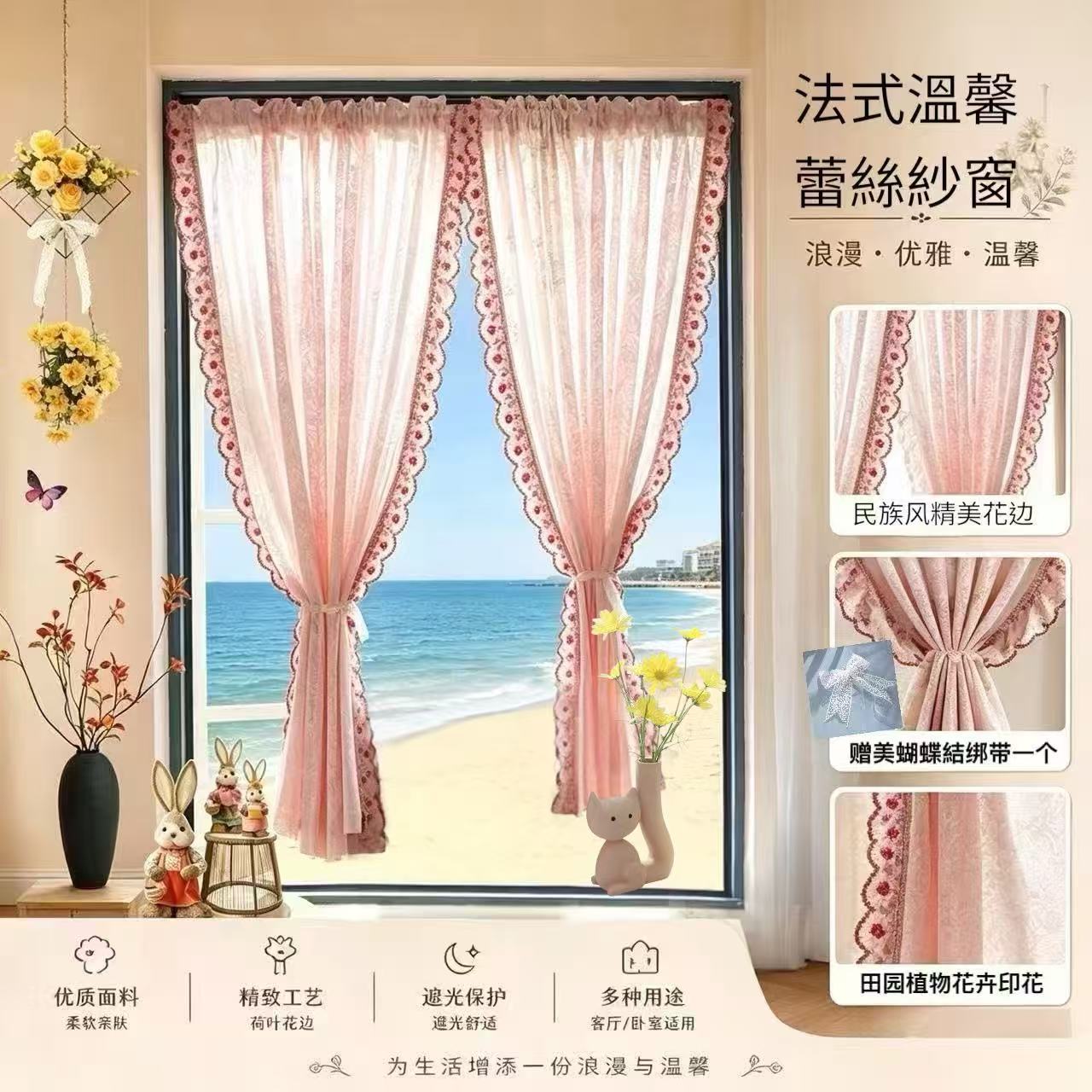 法式复古蕾丝窗纱免打孔