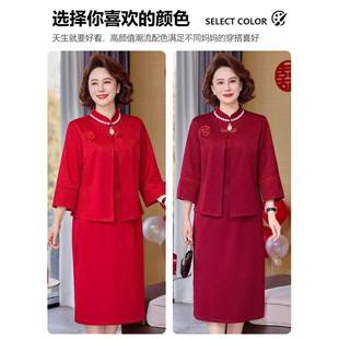 喜婆婆婚宴装新中式国风新款结婚礼服套装高贵妈妈春两件式洋装