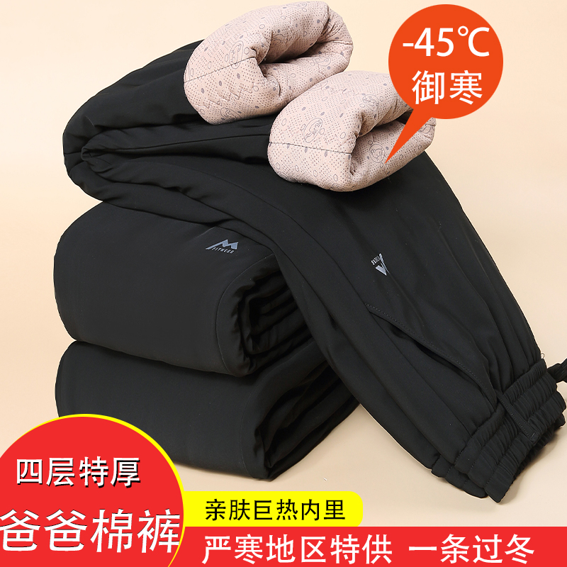 中老年人棉裤男加绒加厚保暖裤爷爷防风防水防寒裤爸爸装冬季裤子