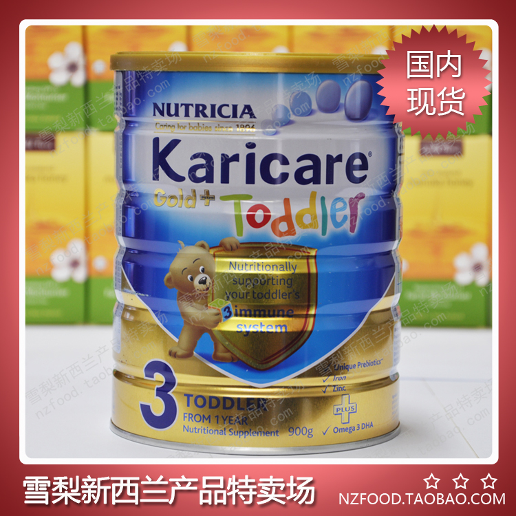 Karicare可瑞康新西兰原装进口婴儿金装奶粉3段1-3岁18.8