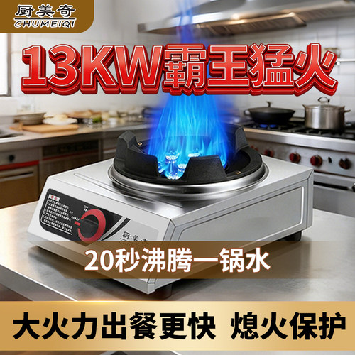 煤气灶双灶商用猛火炉家用猛火单灶液化气燃气灶天然气煤气炉单炉