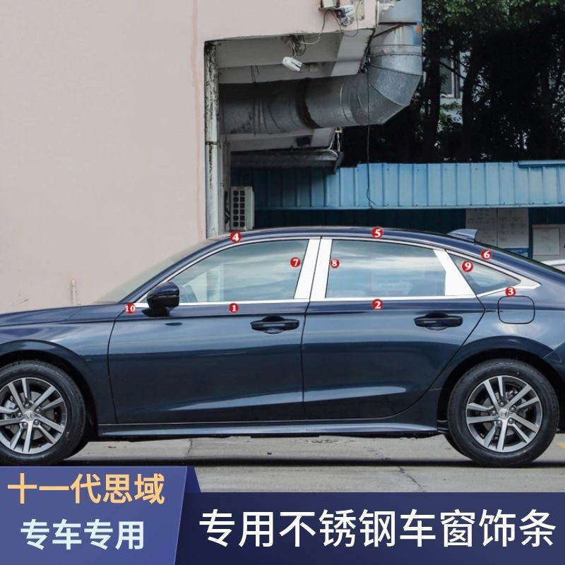 22-24款本田十一代思域车窗饰条不锈钢车窗亮条型格镀铬装饰亮条