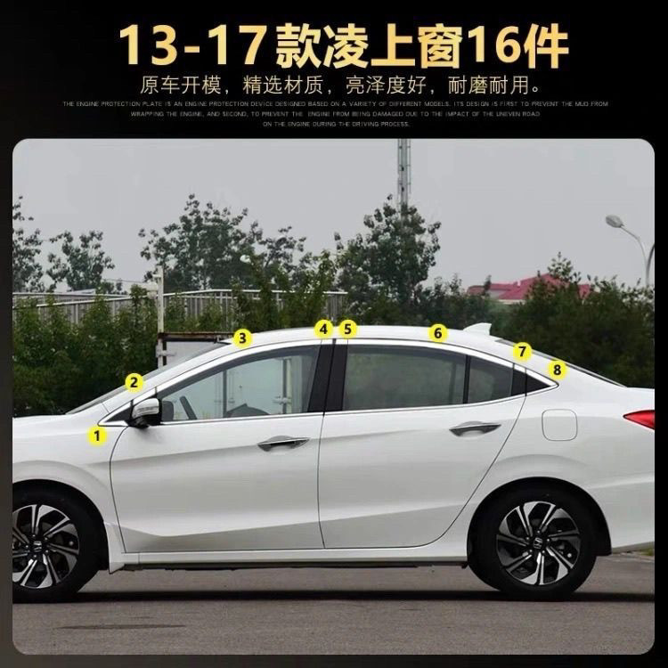 13-17款本田老凌派车窗饰条享域19-25款凌派车门窗镀铬不锈钢亮条