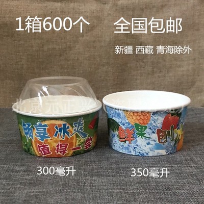 中号一次性纸碗水果包邮冰粥碗
