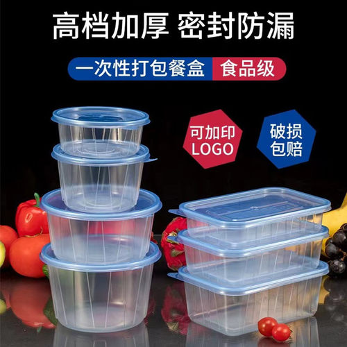 圆形PP防漏一次性餐盒
