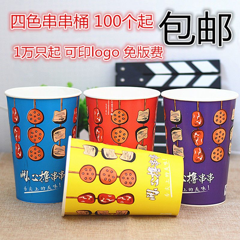 冷锅串串桶烧烤杯子打包桶网红商用炸串纸杯钵钵鸡关东煮撸串盒,餐饮具,一次性餐盒,淘宝优惠券,粉丝福利购,淘宝优惠卷