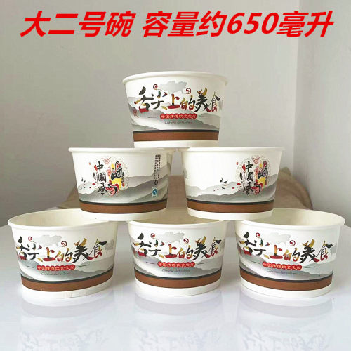 650毫升纸碗小吃完一次性