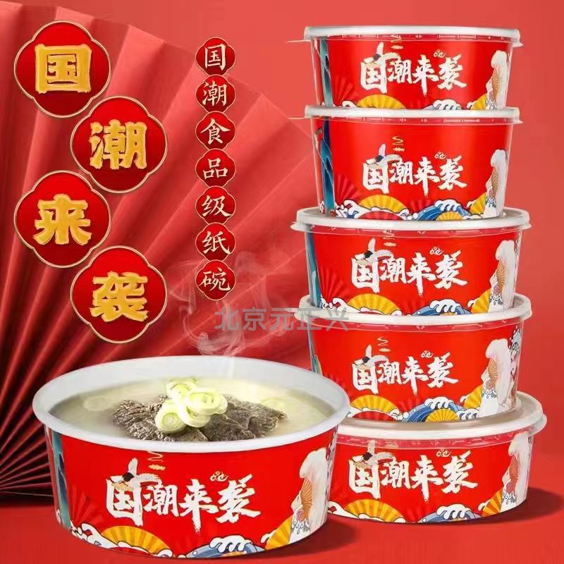 圆形纸碗加厚国潮打包盒
