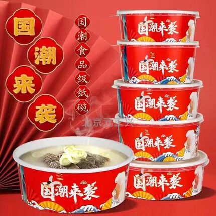 国潮来袭牛皮纸打包盒一次性纸碗沙拉碗饭盒盖浇饭商用外卖餐盒
