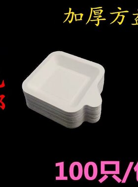 一次性生日蛋糕盘正方形纸盘