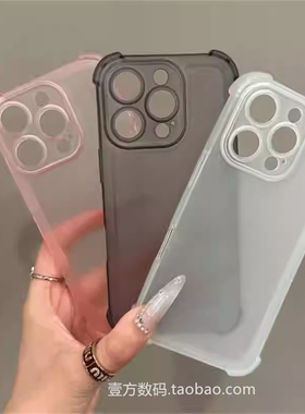 冰雾四角防摔透黑色16e适用苹果15pro手机壳iPhone12Mini全包13promax硅胶14简约17plus软XS套XR精孔8P软+se4