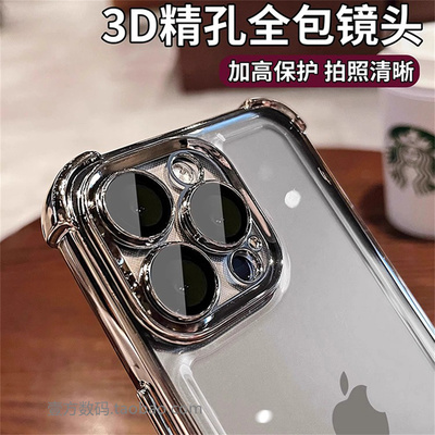 加厚四角防摔适用小米红米Note15/14手机壳13软12Turbo全包11Tpro电镀银色边10/9Pro透明turbo4Pro/3带镜头膜