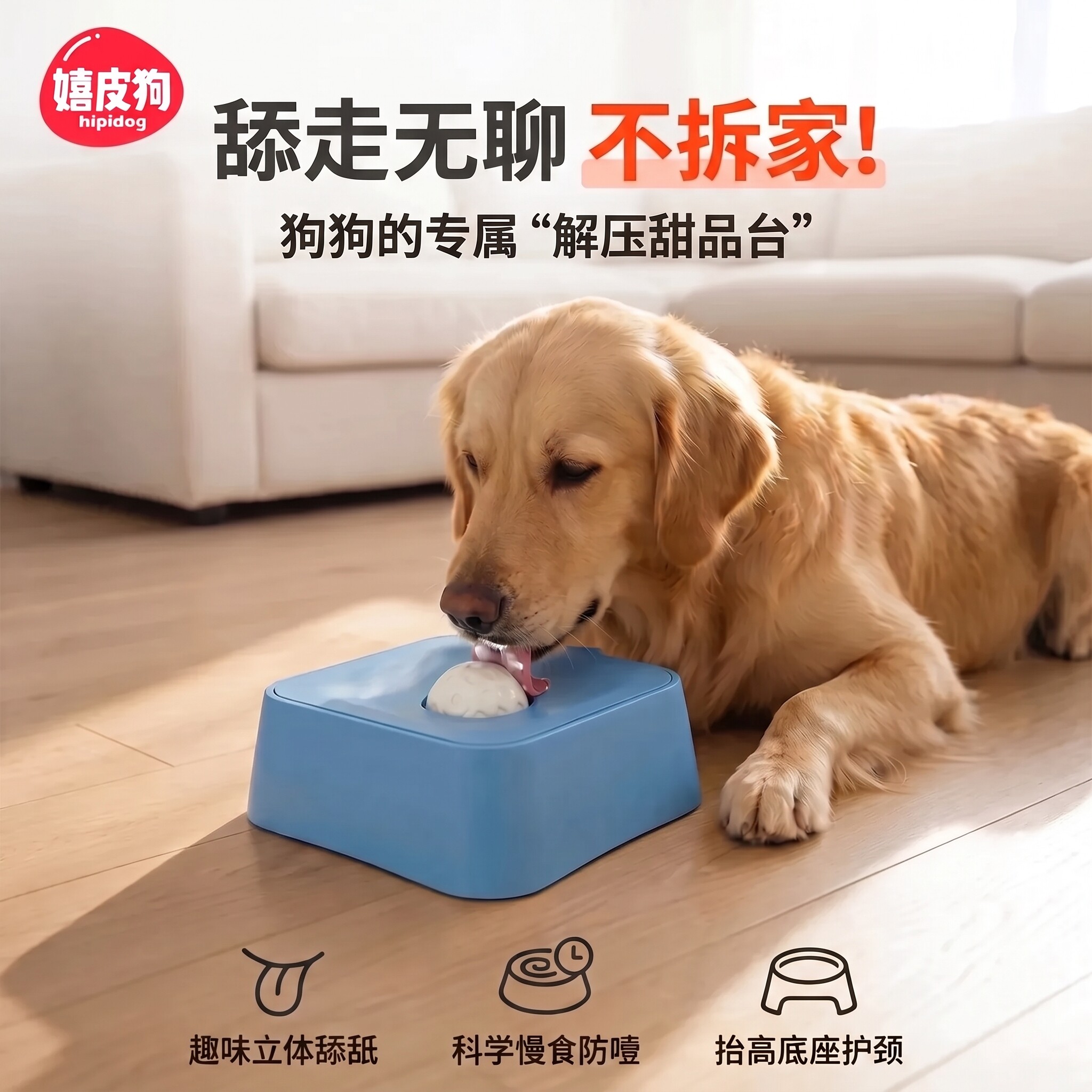 百万爆款滚轮慢食碗消解多余精力图片