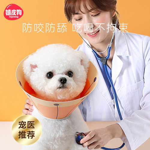 防水不粘毛伊丽莎白圈，安心速递
