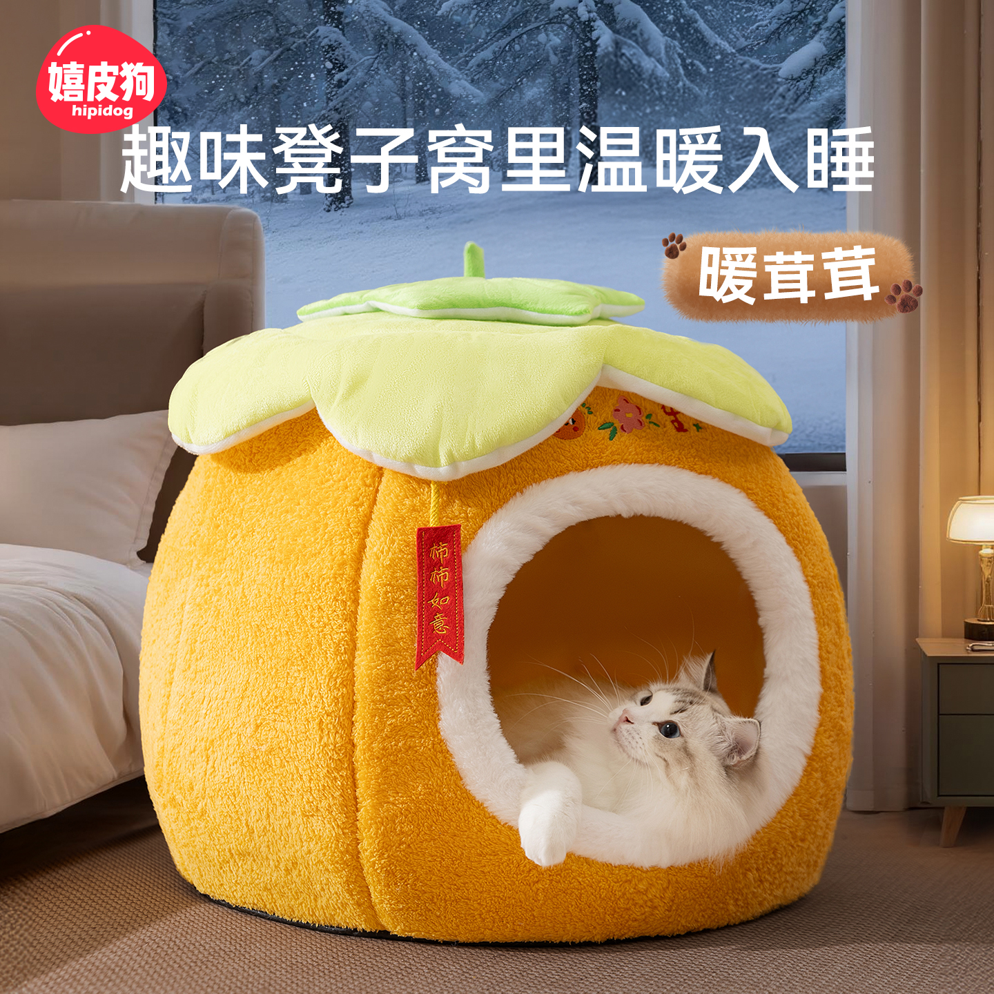 宠物猫咪可爱萌趣凳子窝