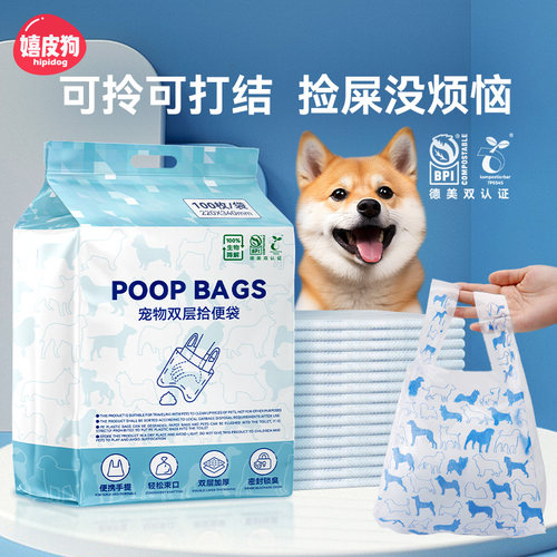宠物拾便袋狗狗泰迪便便垃圾袋
