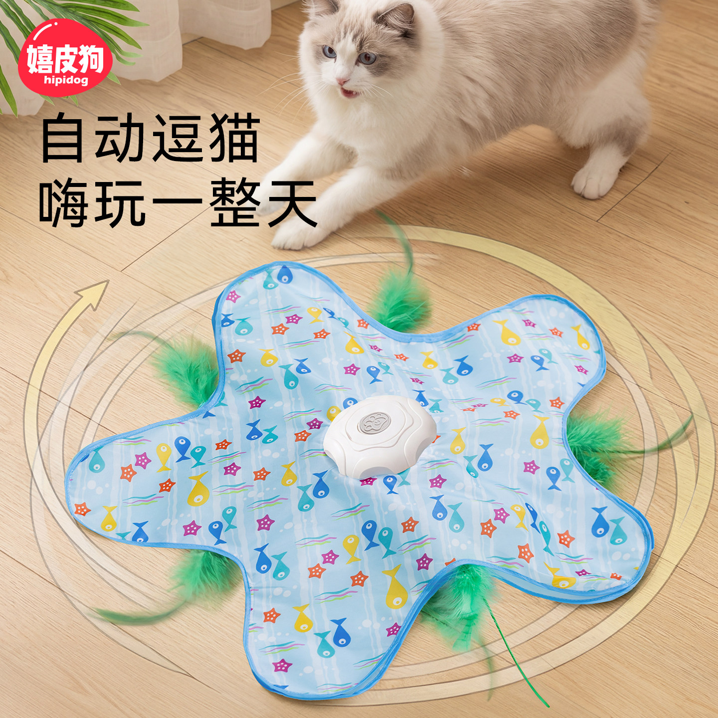 猫咪玩具五角星捕猎毯自嗨解闷神器自动逗猫羽毛电动自动消耗体力