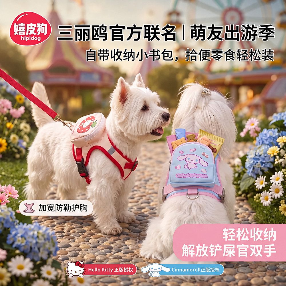 三丽鸥联名背包款防勒胸背带图片