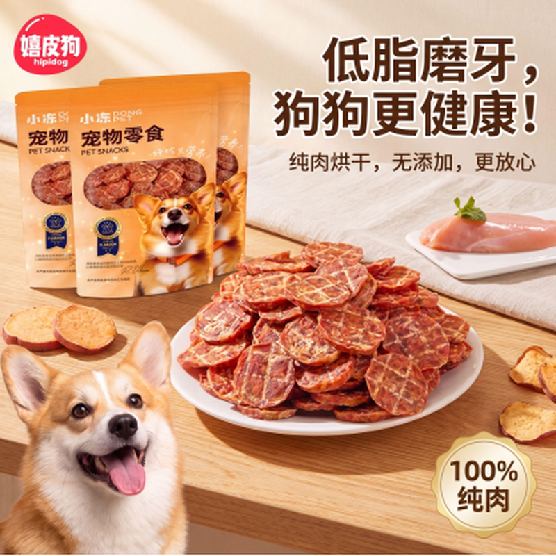 狗狗零食鸭肉干鸡肉干宠物磨牙棒泰迪比熊幼犬小型犬训犬奖励薯片