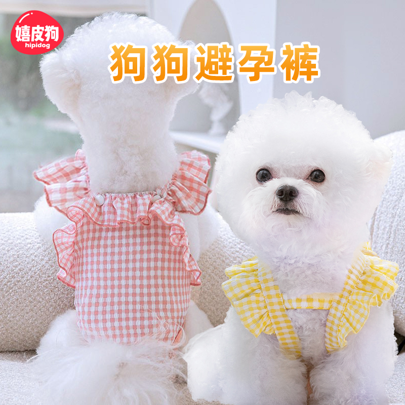 狗狗生理裤避孕裤防交配神器